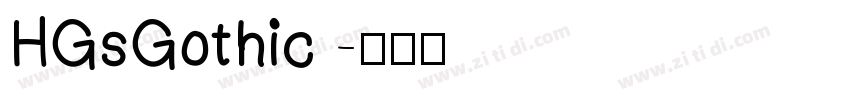 HGsGothic 字体转换